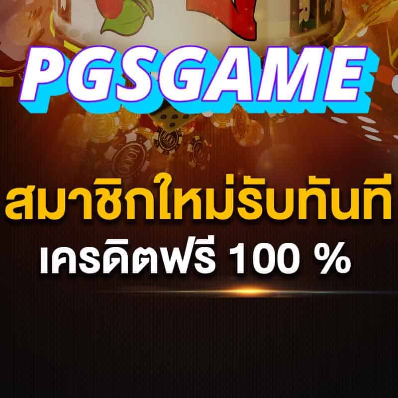new use pro